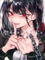 辉夜大小姐 漫画在线