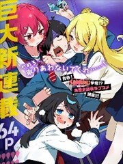 未来日记 漫画推荐