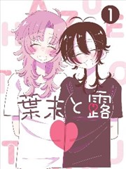 黑色五叶草 漫画推荐